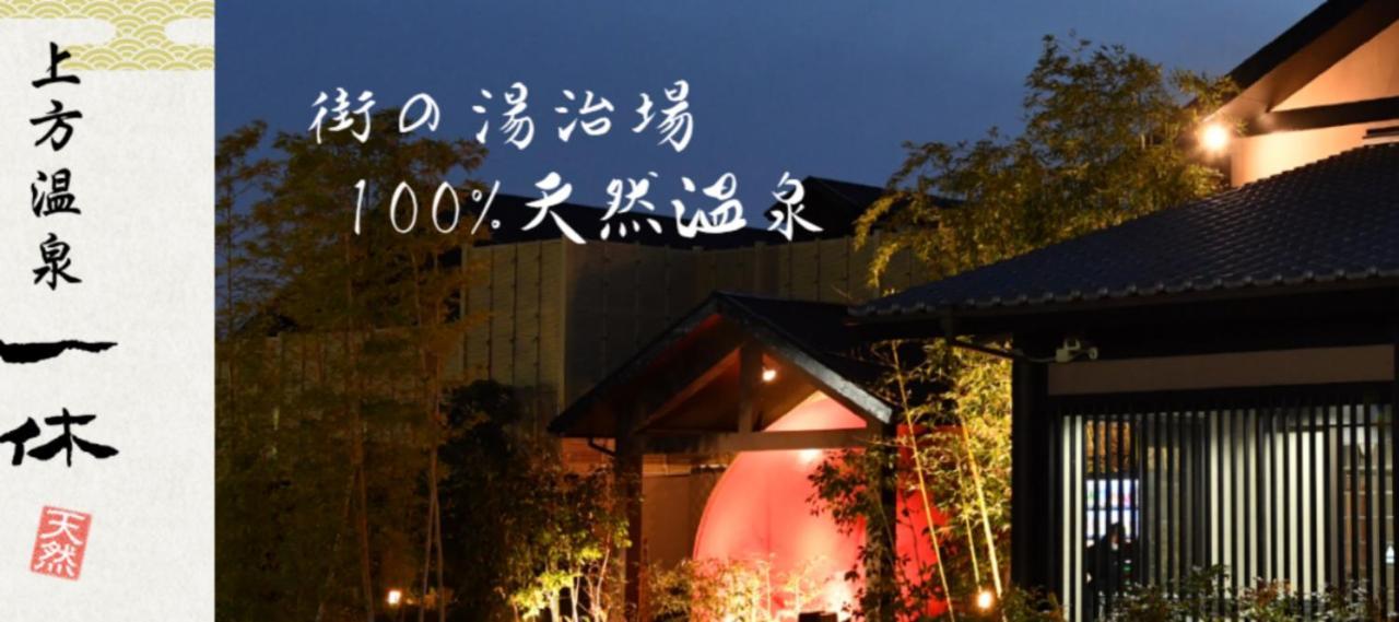 大阪西九条stay3 Екстериор снимка